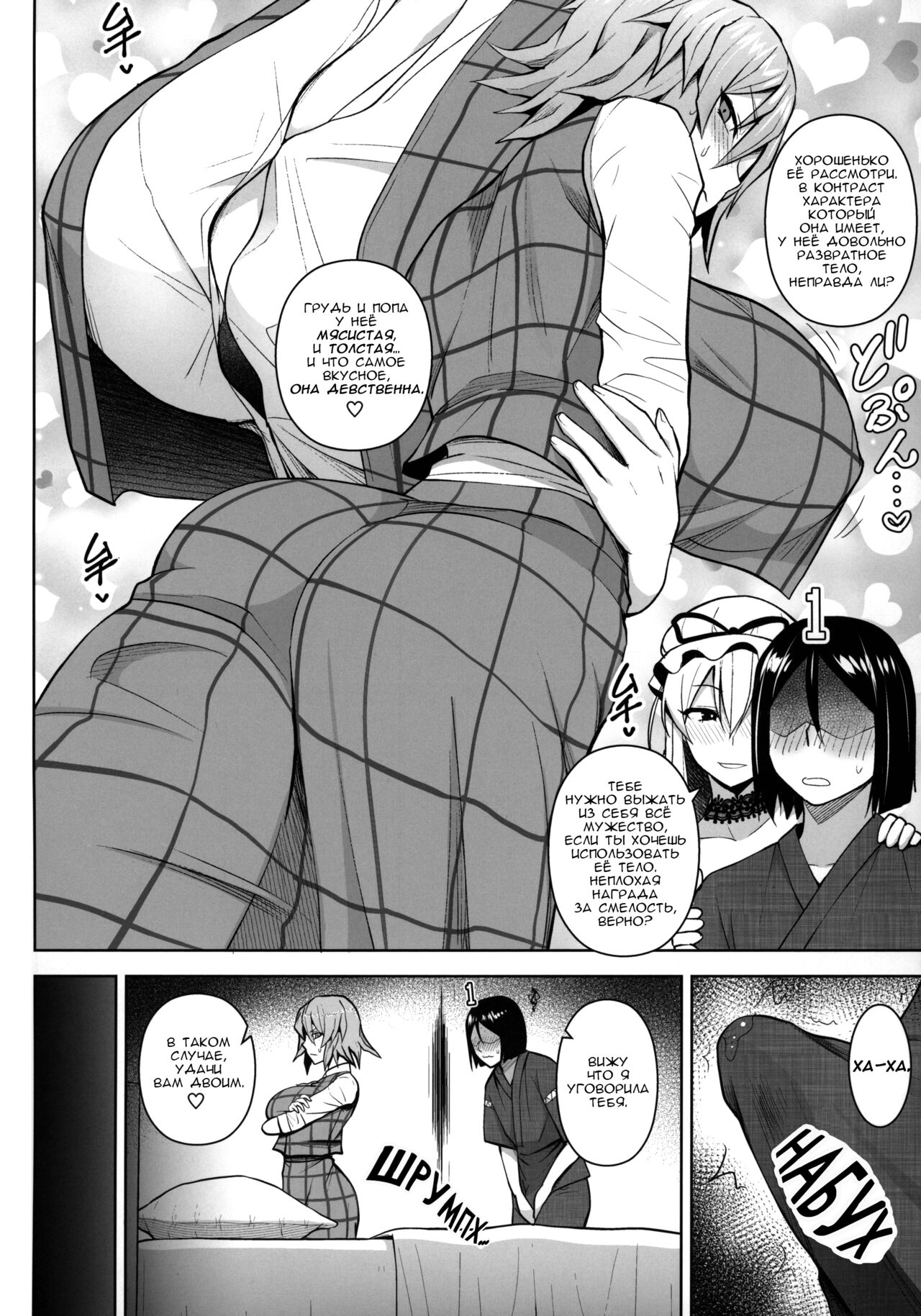 1000-kai Iku made Deraremasen | Кончи 1000 Раз или Торчи Здесь page 8 full