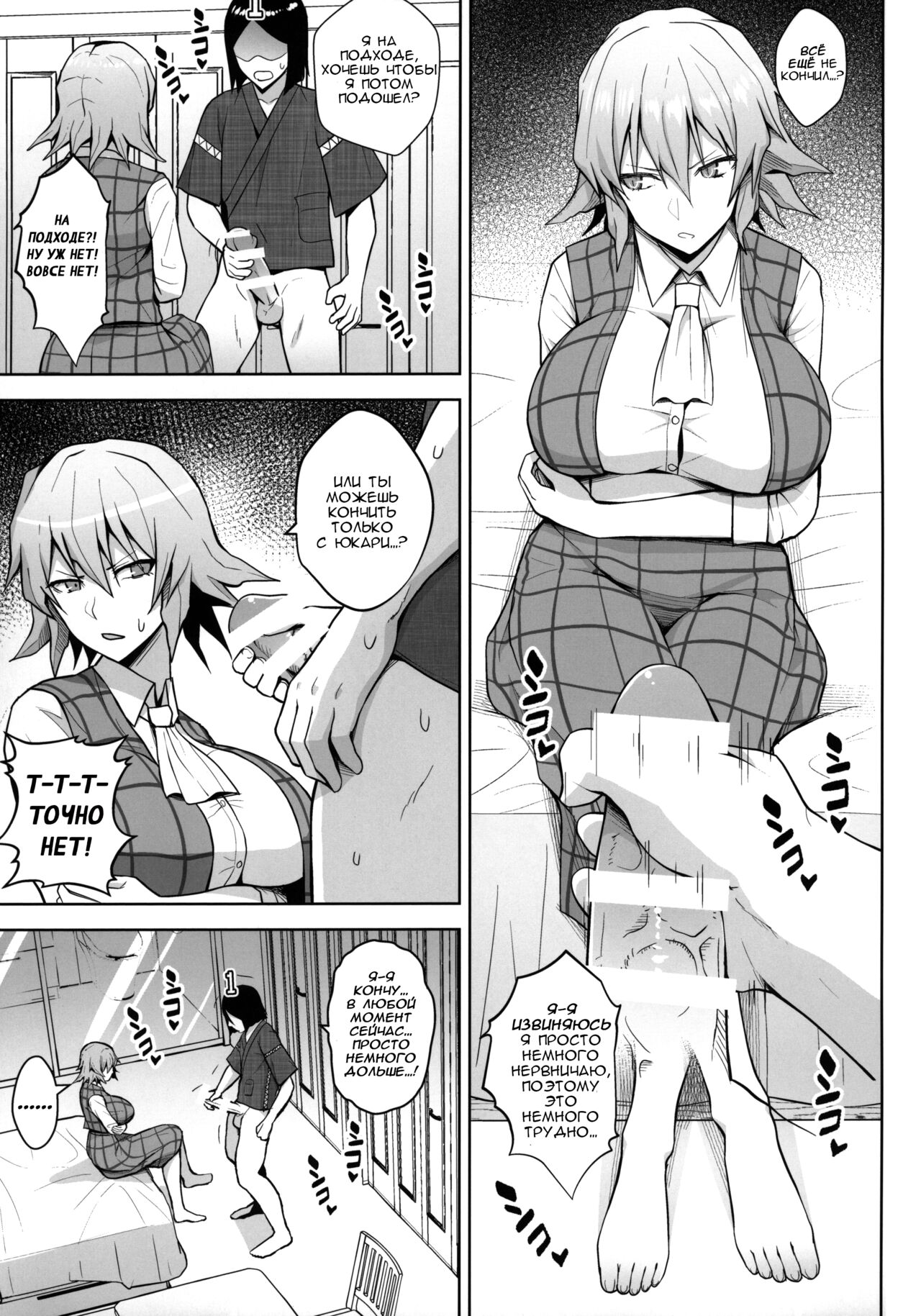 1000-kai Iku made Deraremasen | Кончи 1000 Раз или Торчи Здесь page 9 full