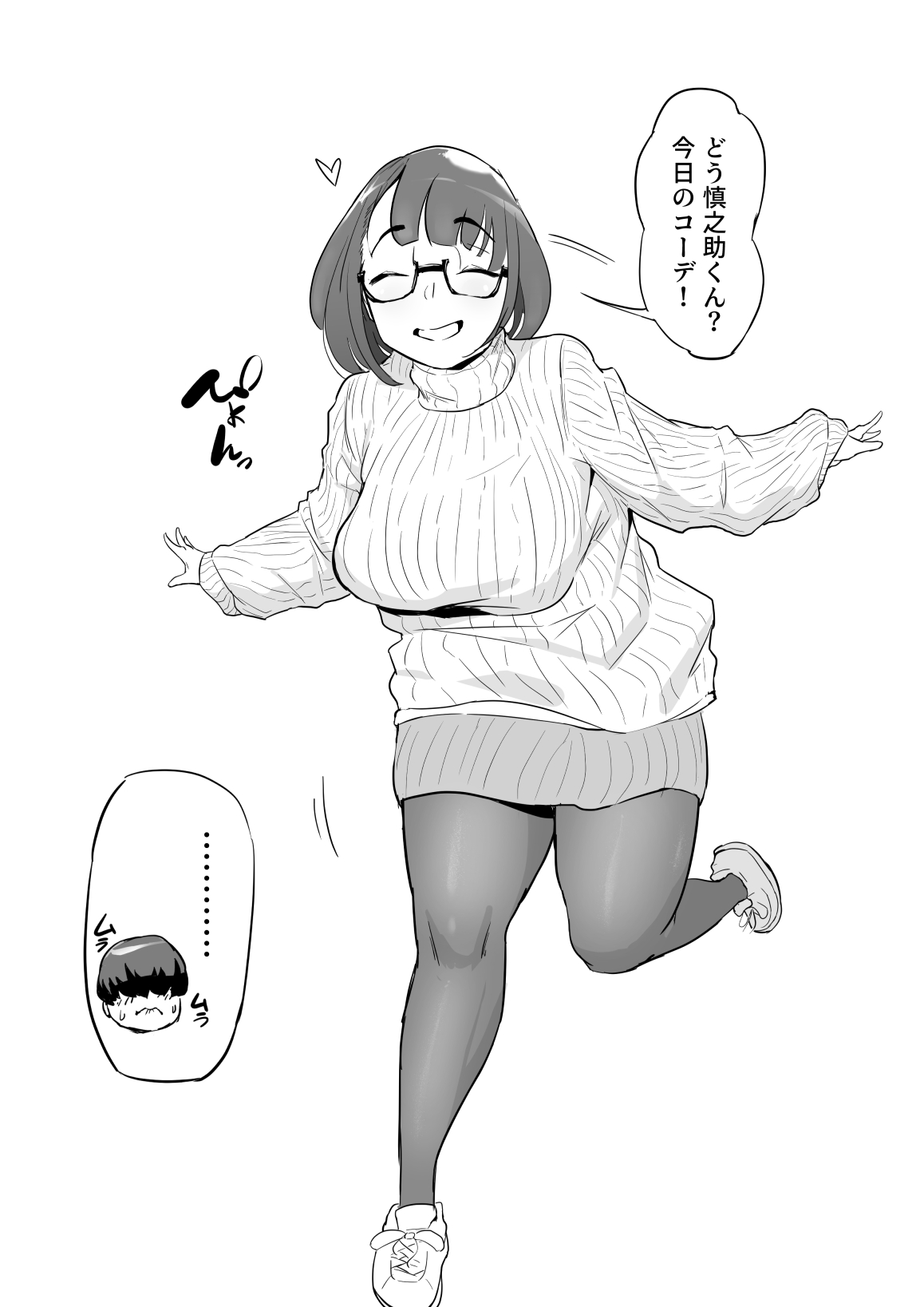 Oni Kizoku page 3 full