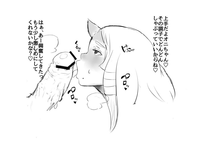 Oni Kizoku page 6 full