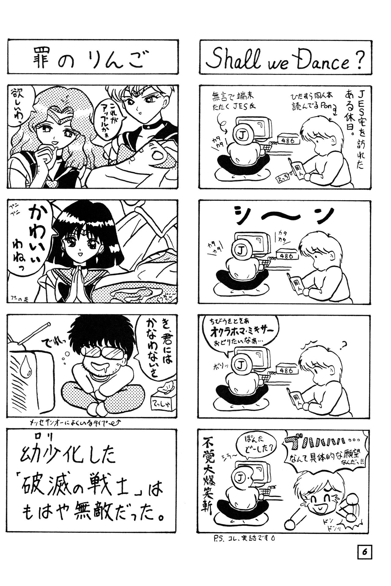 SuMoMo page 5 full