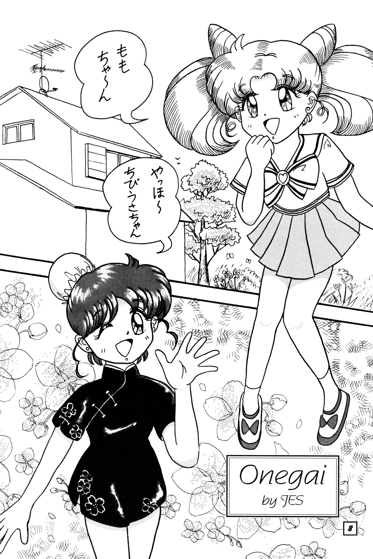 SuMoMo page 7 full