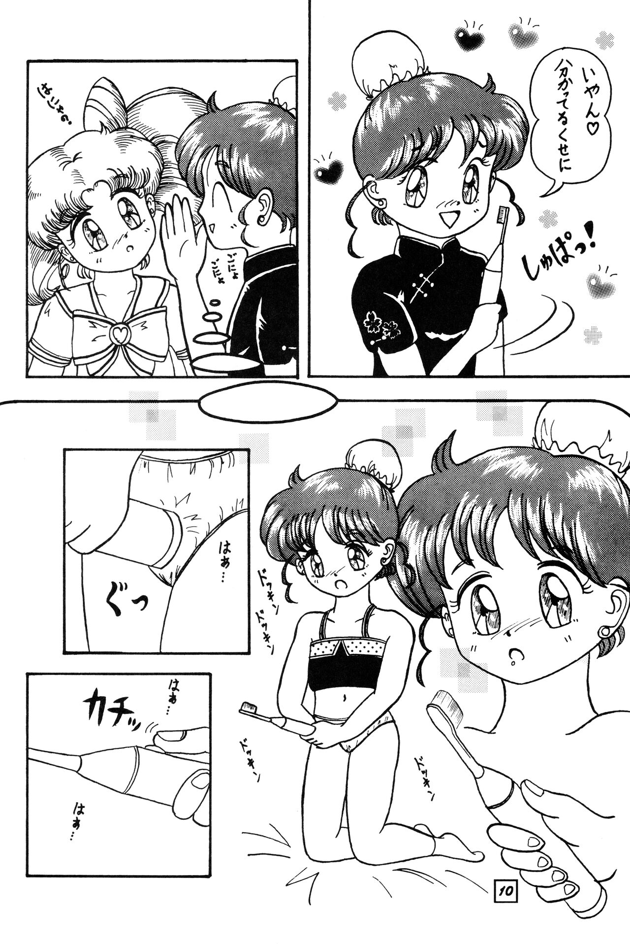 SuMoMo page 9 full