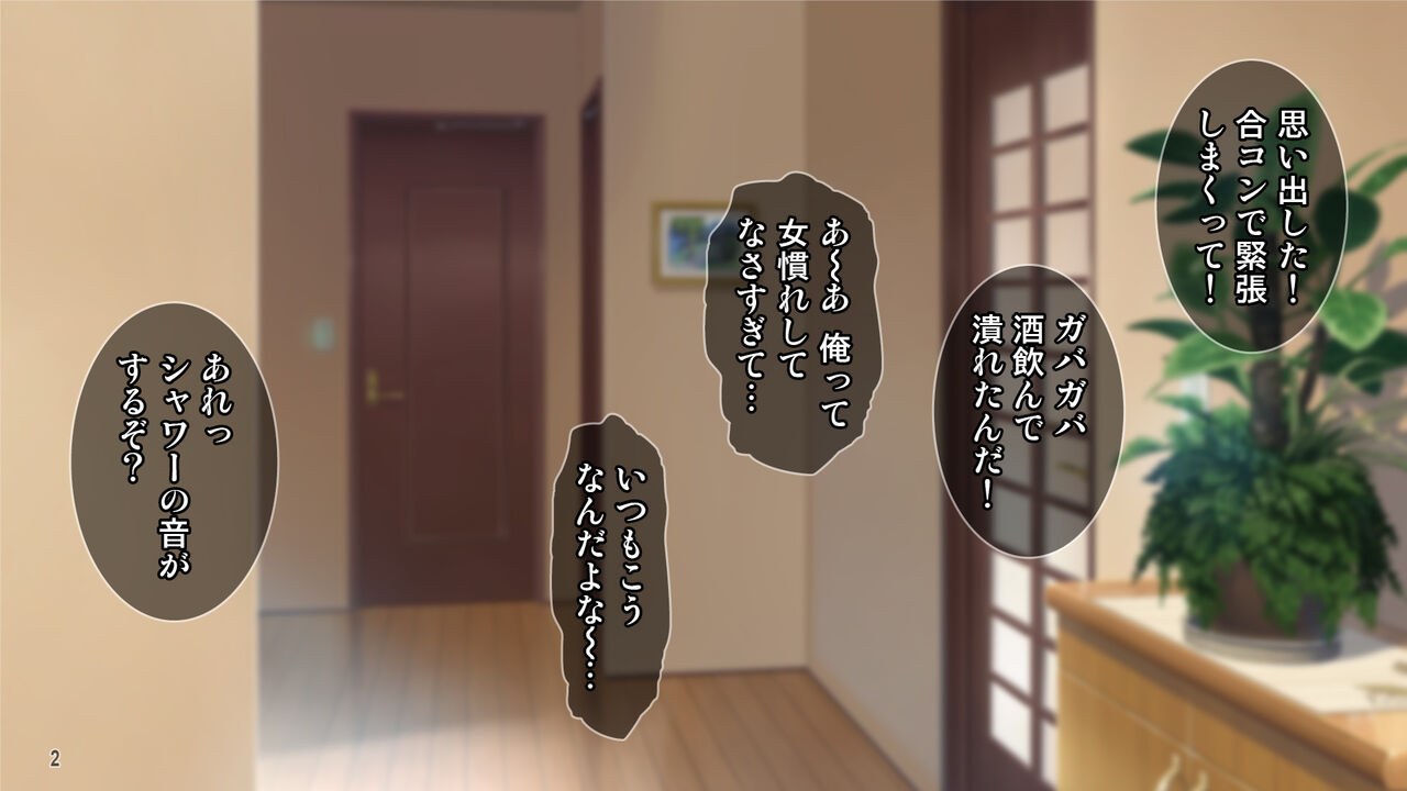 Oshikake gyaru to himote otoko no ecchi na kyoudou seikatsu! ? page 3 full