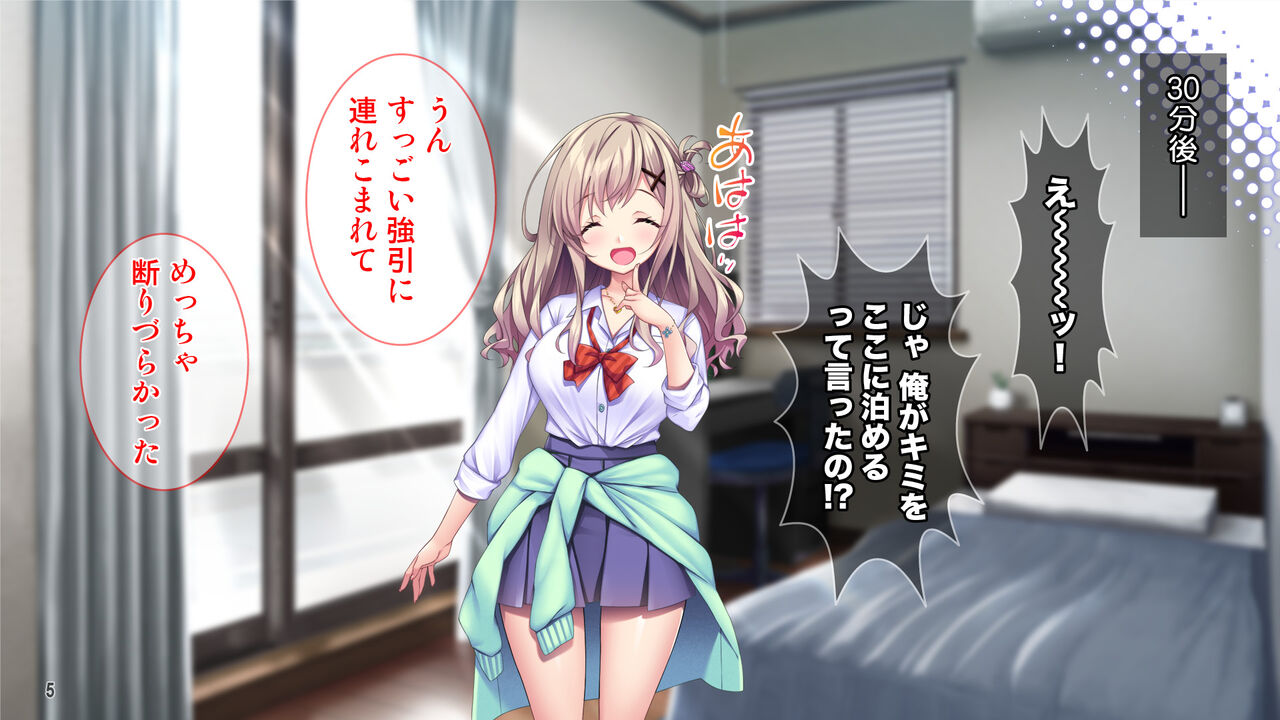 Oshikake gyaru to himote otoko no ecchi na kyoudou seikatsu! ? page 6 full