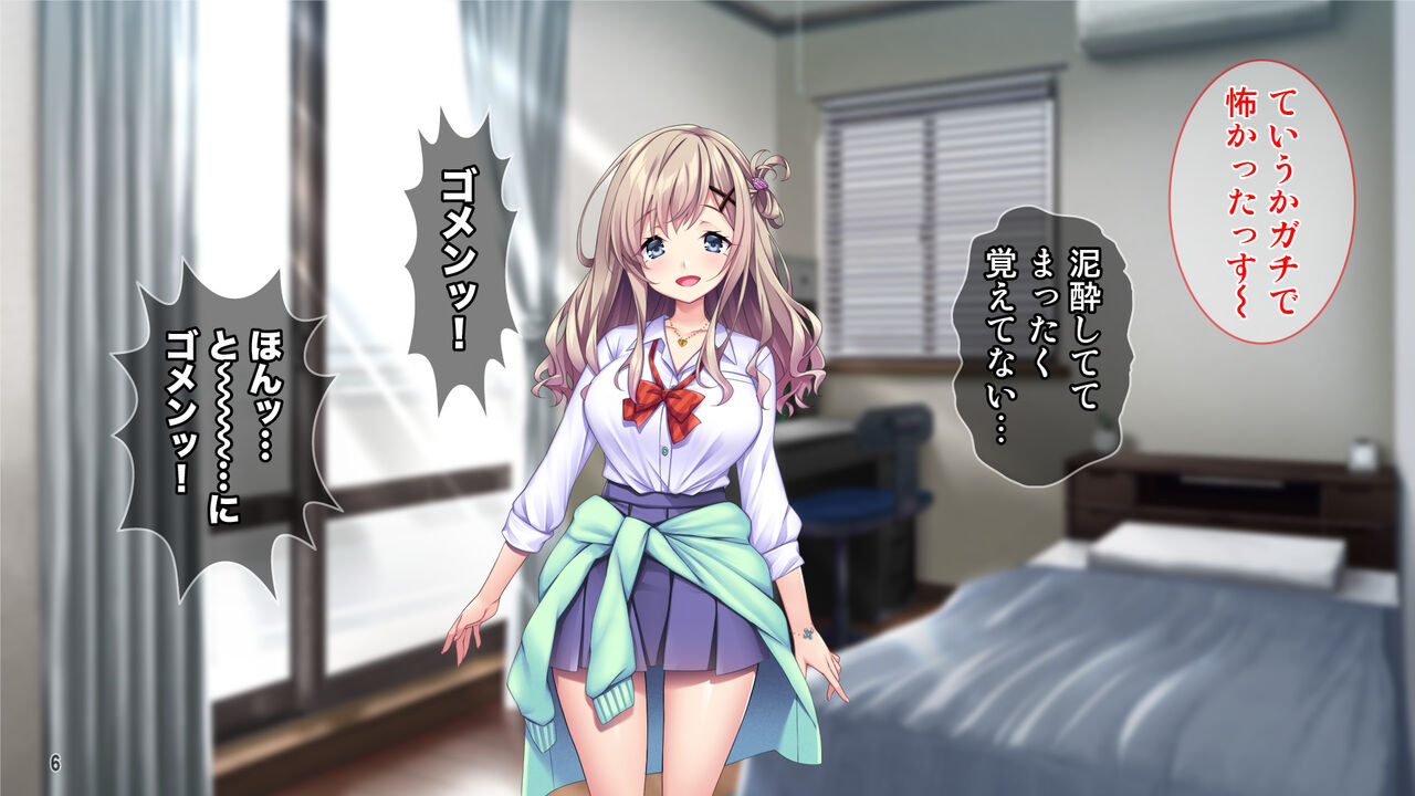 Oshikake gyaru to himote otoko no ecchi na kyoudou seikatsu! ? page 7 full