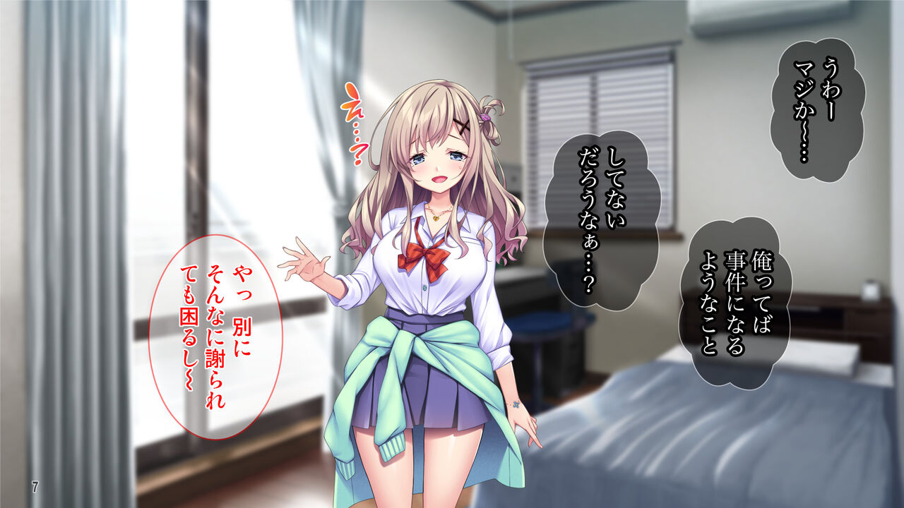 Oshikake gyaru to himote otoko no ecchi na kyoudou seikatsu! ? page 8 full