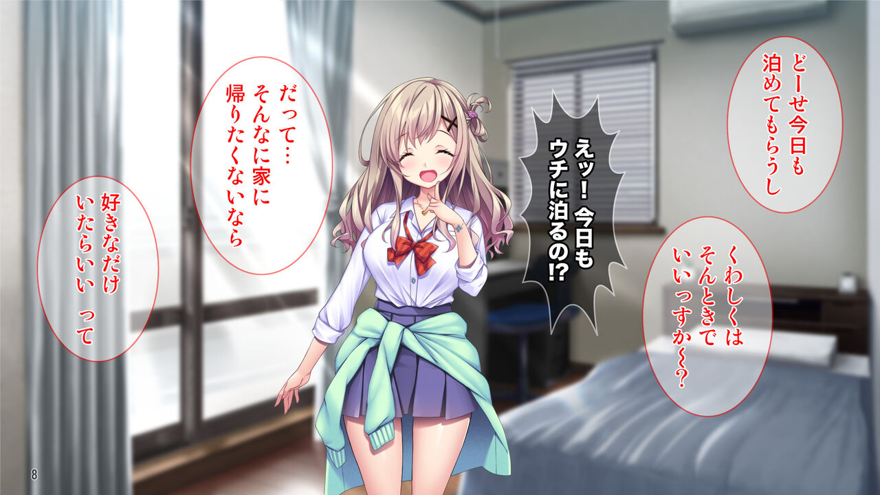 Oshikake gyaru to himote otoko no ecchi na kyoudou seikatsu! ? page 9 full