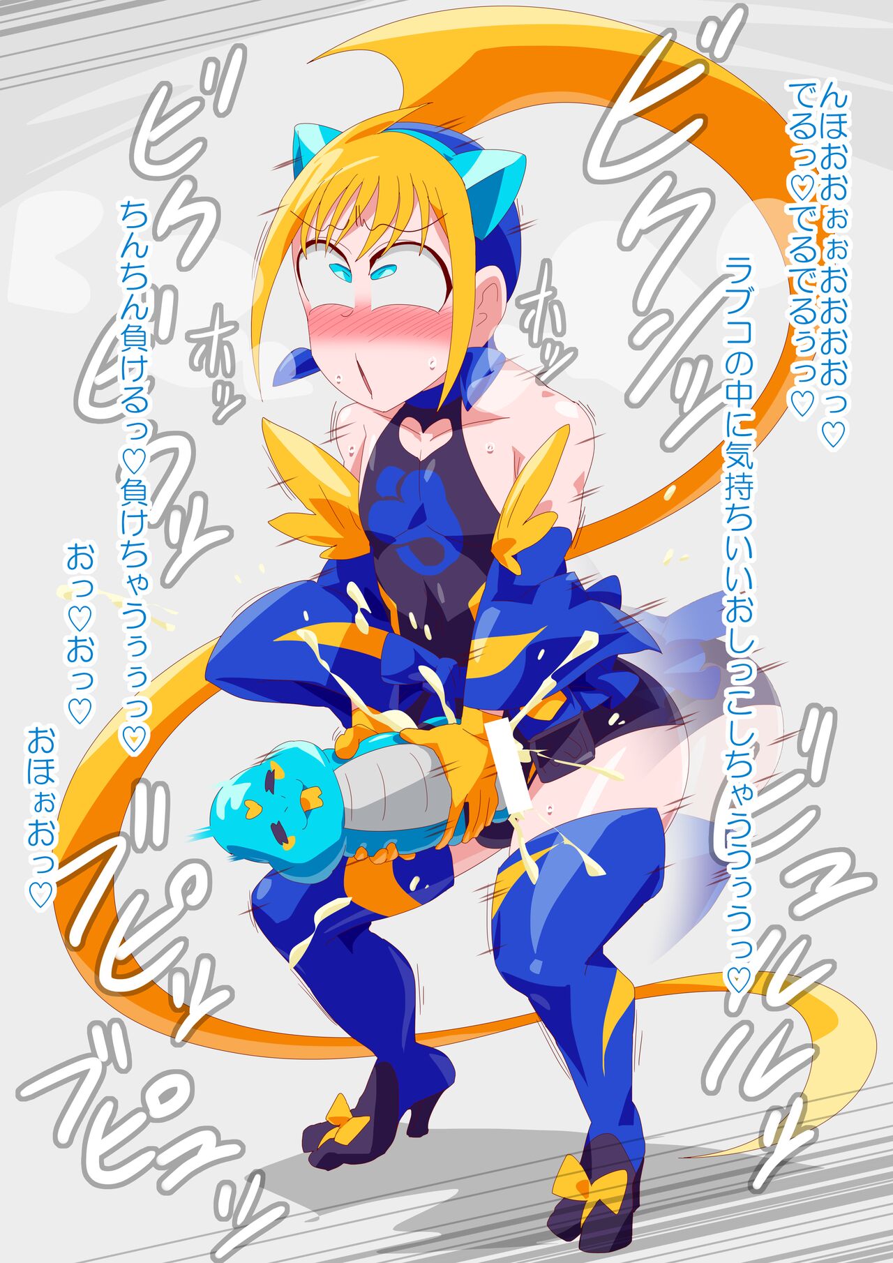 Onahokoki suru Cure Jeanne page 3 full