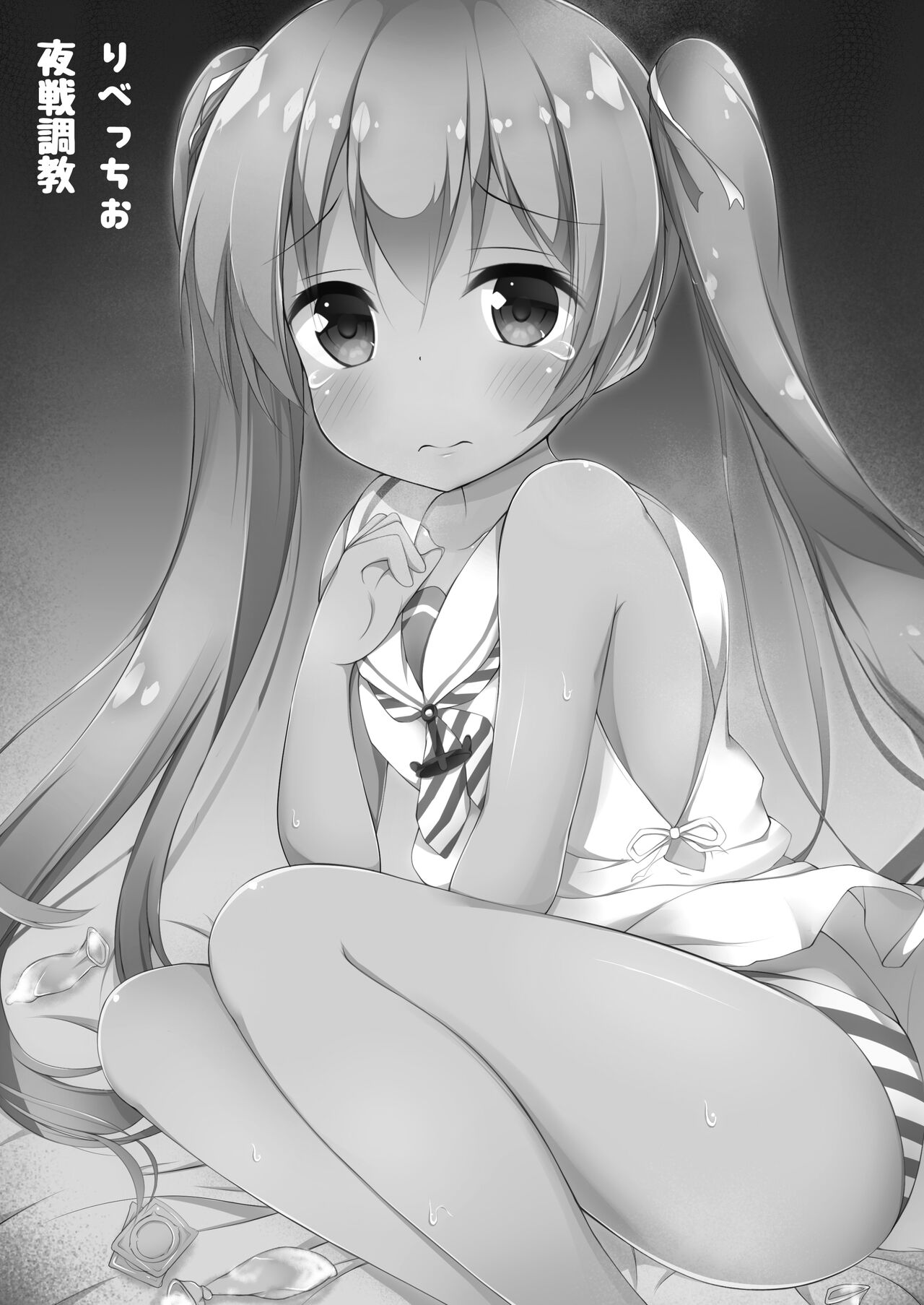 Libeccio Yasen Choukyou | 리베치오 야전 조교 page 3 full