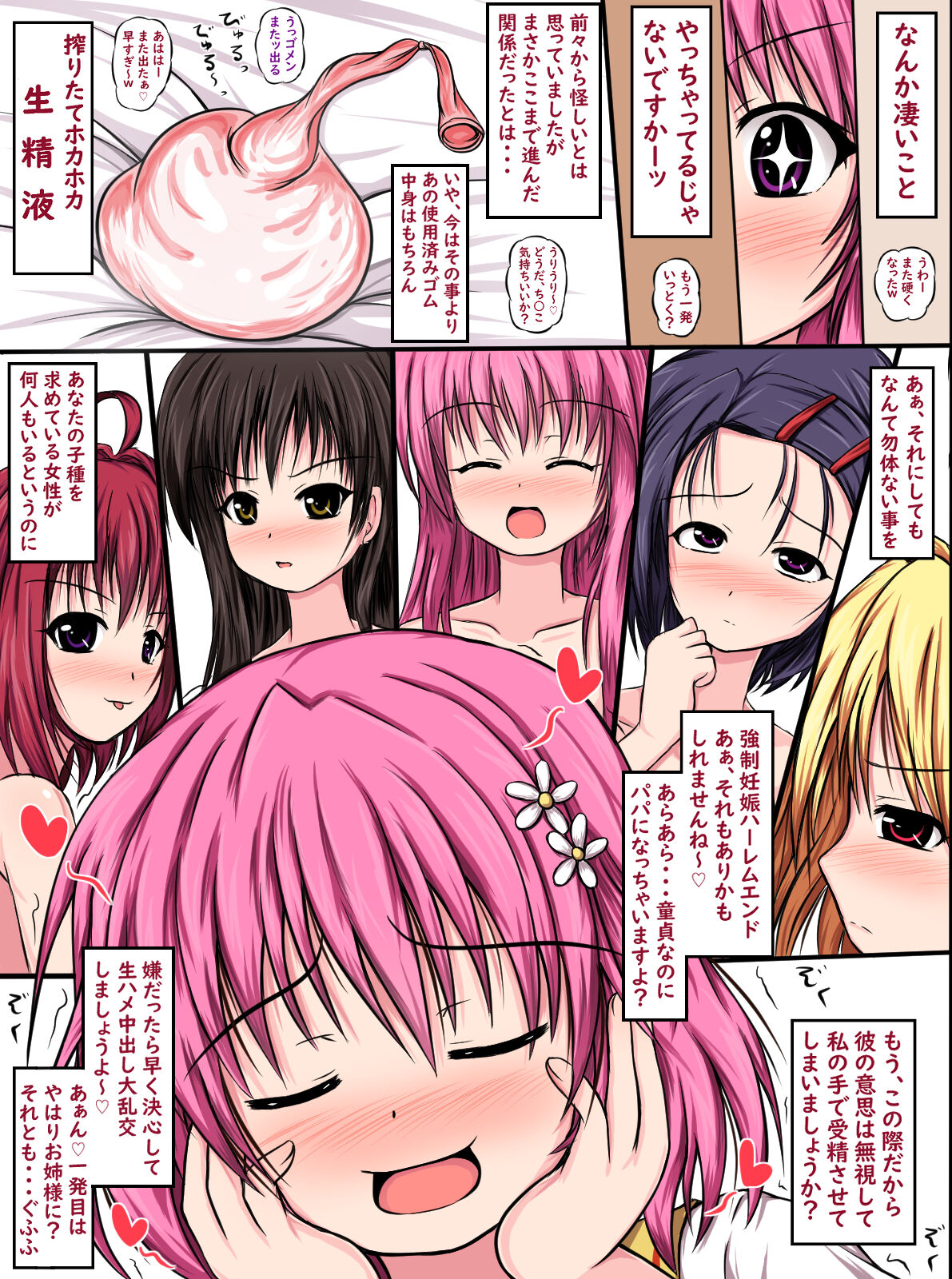 Tsumamigui#2 page 4 full