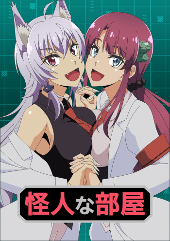 Kaijin na Heya cover