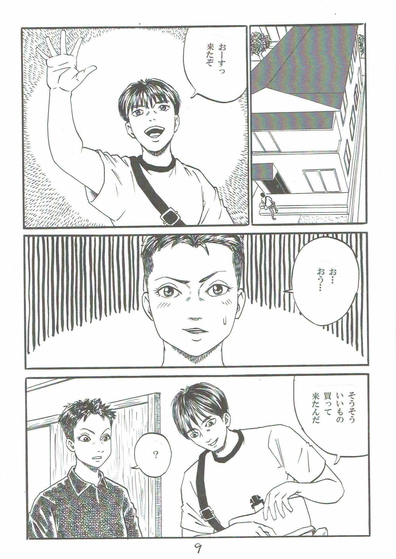 Atarashii Seikyouiku 7 page 10 full