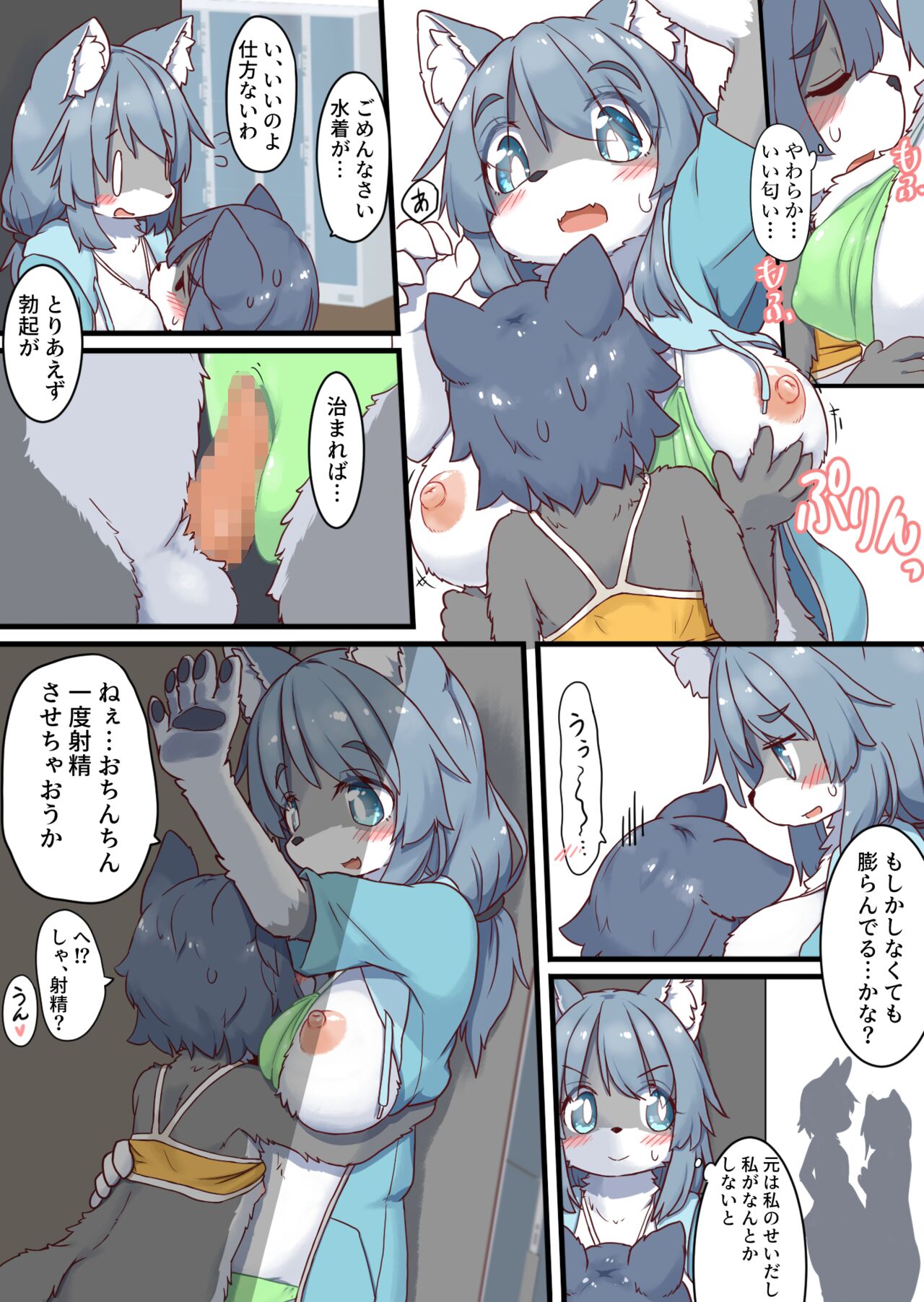 OneShota Pool page 5 full