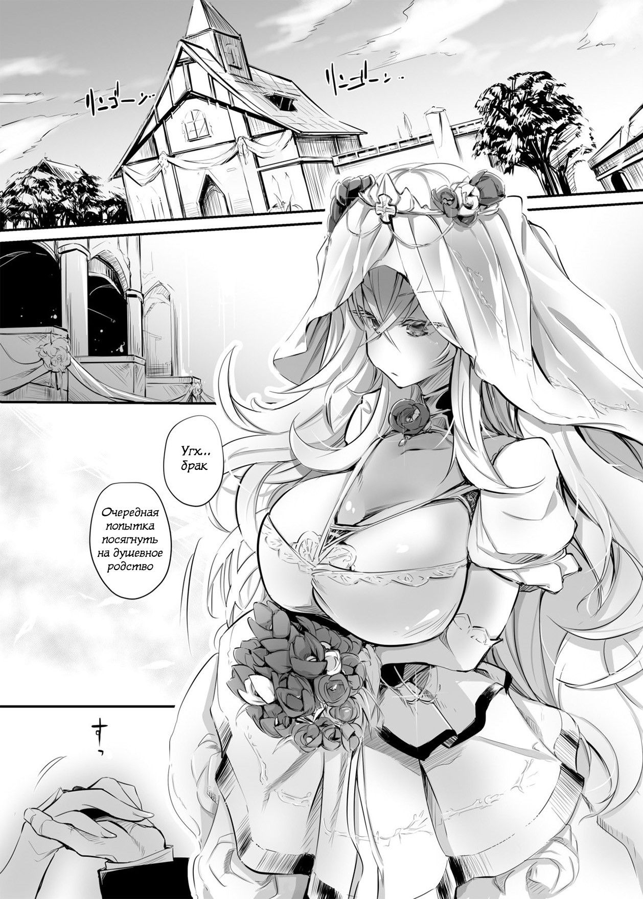Aishite Iru ga Nikunde Iru no da page 2 full