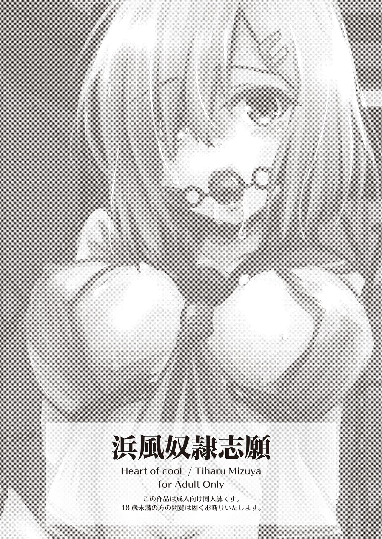 Hamakaze Dorei Shigan page 2 full