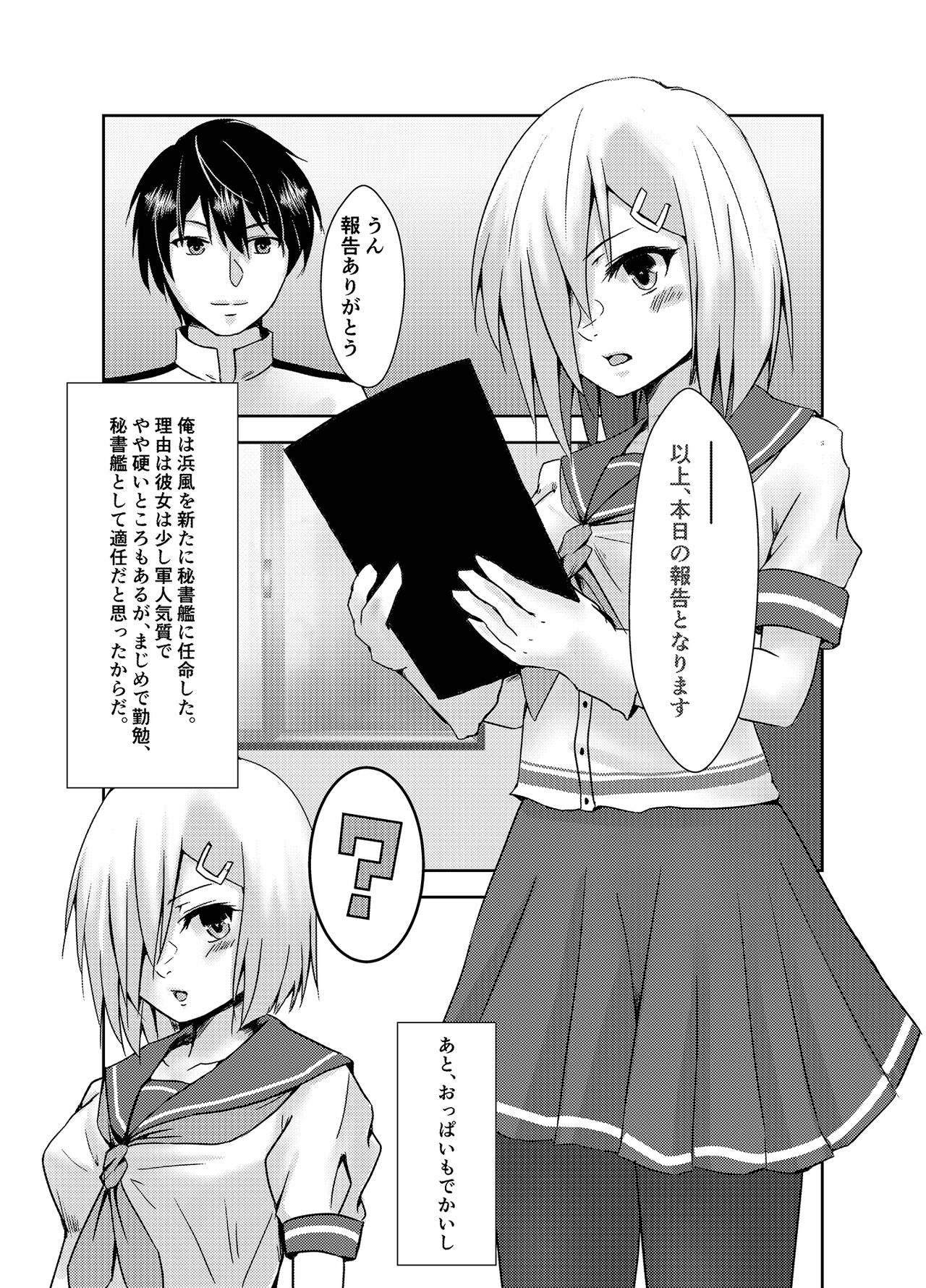 Hamakaze Dorei Shigan page 3 full