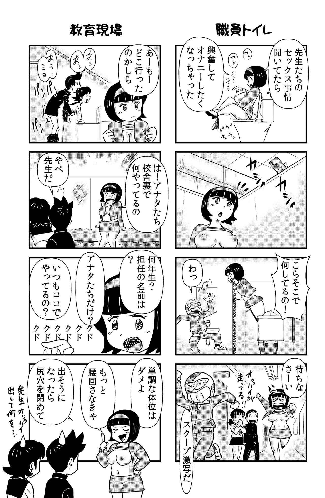 Occhoko Chiyoko Sensei page 3 full