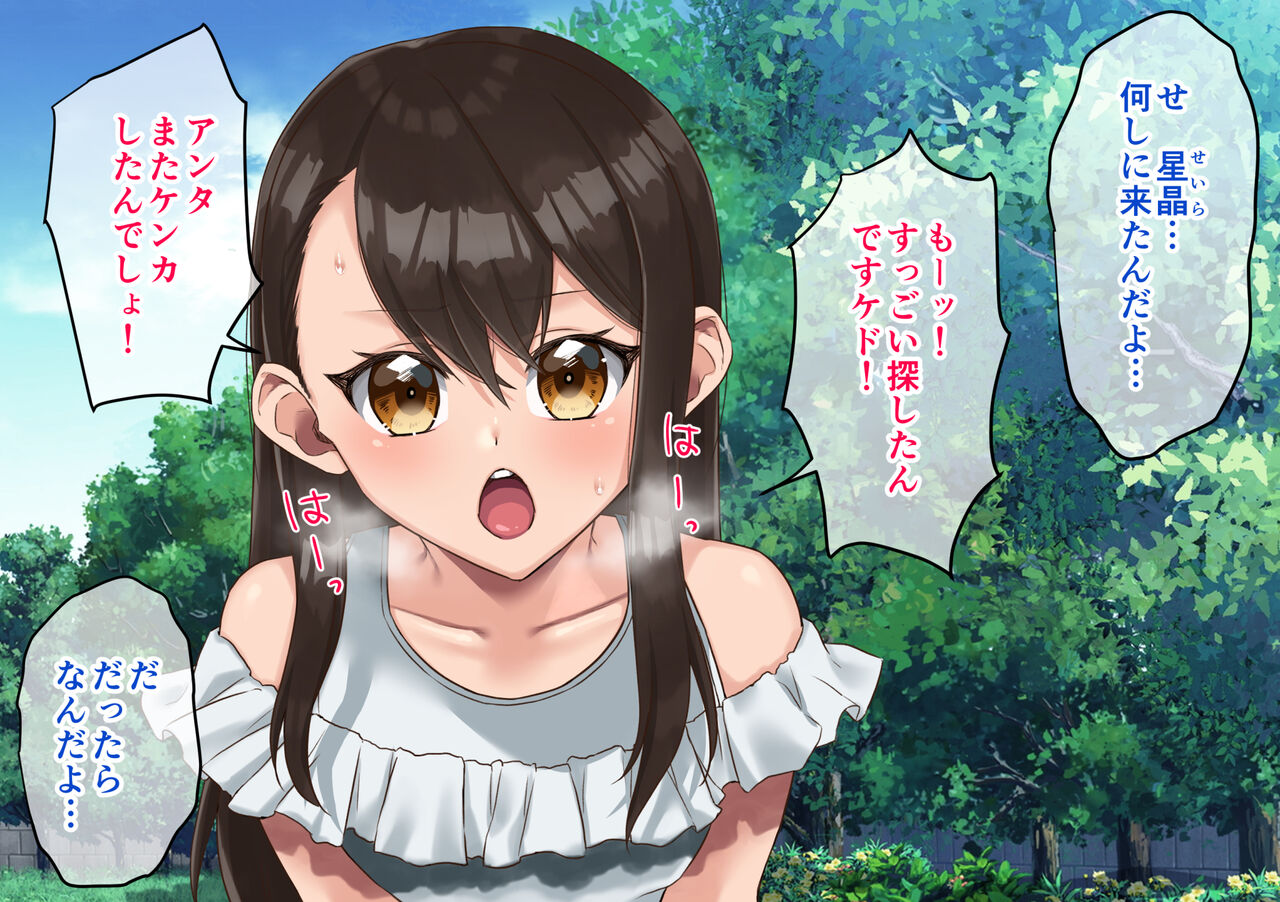 Kuro Gal ga Saimin de Yagai Roshutsu Onanie Haishin -Zenbu Omae ga Waruin da!- page 3 full
