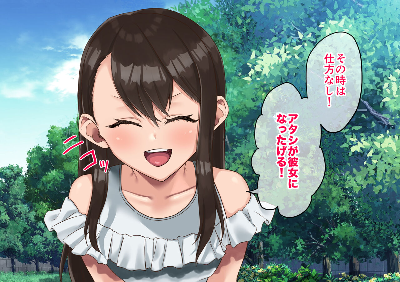 Kuro Gal ga Saimin de Yagai Roshutsu Onanie Haishin -Zenbu Omae ga Waruin da!- page 7 full