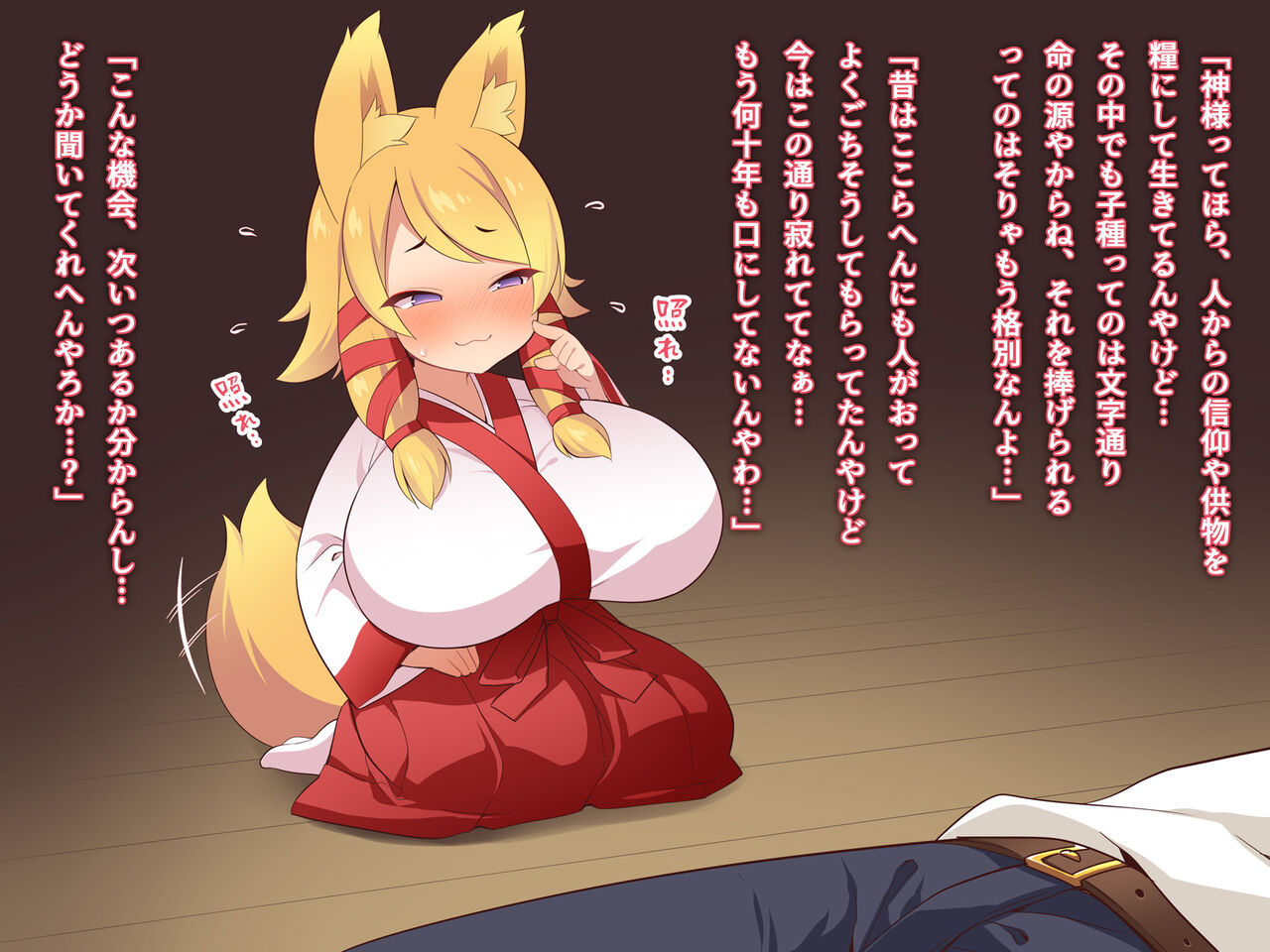 Chicchai kedo Okkii Okitsune-sama page 8 full
