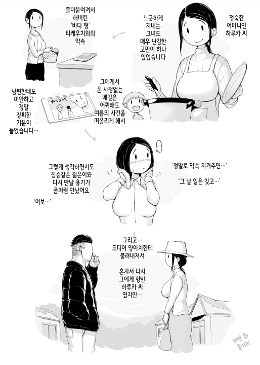 Hahagui 3 yarichin ryokohen  ~ page 3 full