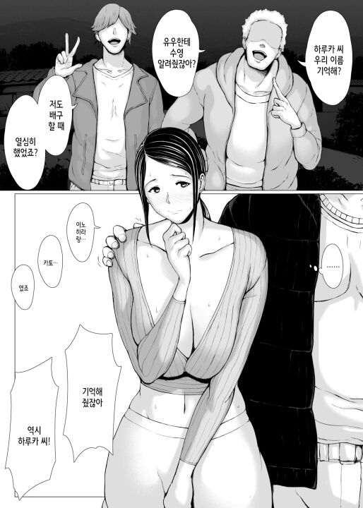 Hahagui 3 yarichin ryokohen  ~ page 5 full