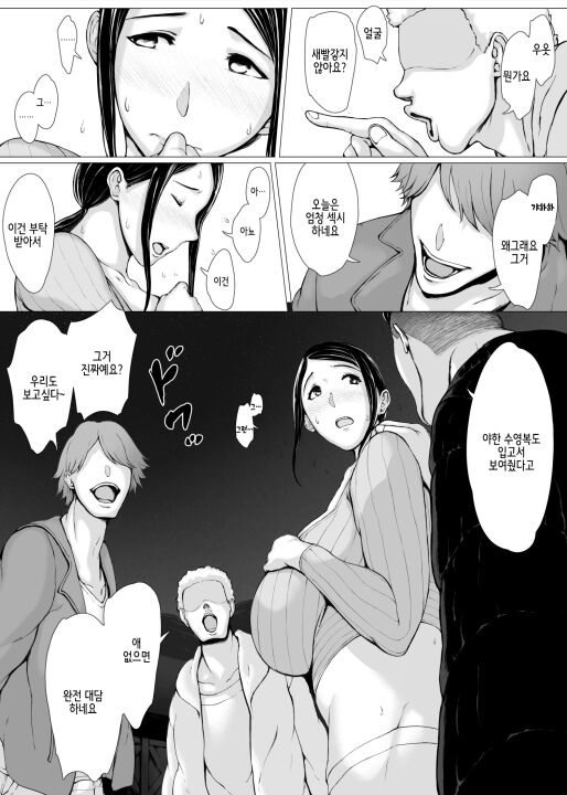 Hahagui 3 yarichin ryokohen  ~ page 6 full