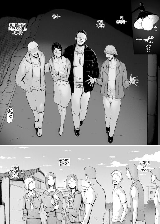 Hahagui 3 yarichin ryokohen  ~ page 7 full