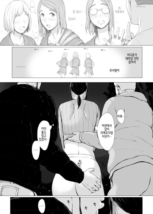 Hahagui 3 yarichin ryokohen  ~ page 8 full