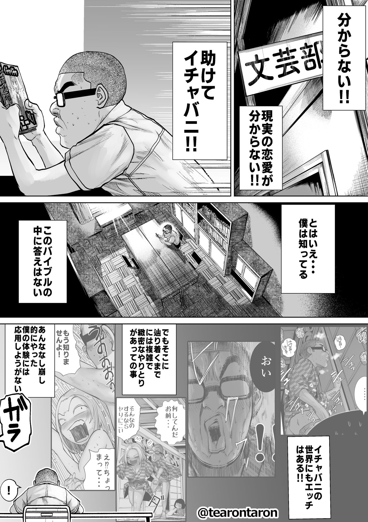 Gakkou de Ichiban Futsuriai na Couple no Hanashi page 7 full