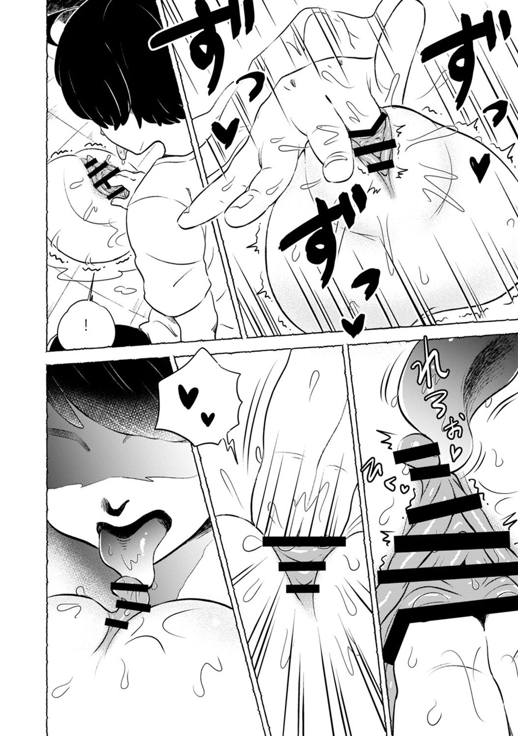 Omanko wo Kaou! | 보지를 키우자! Ch. 1 page 10 full