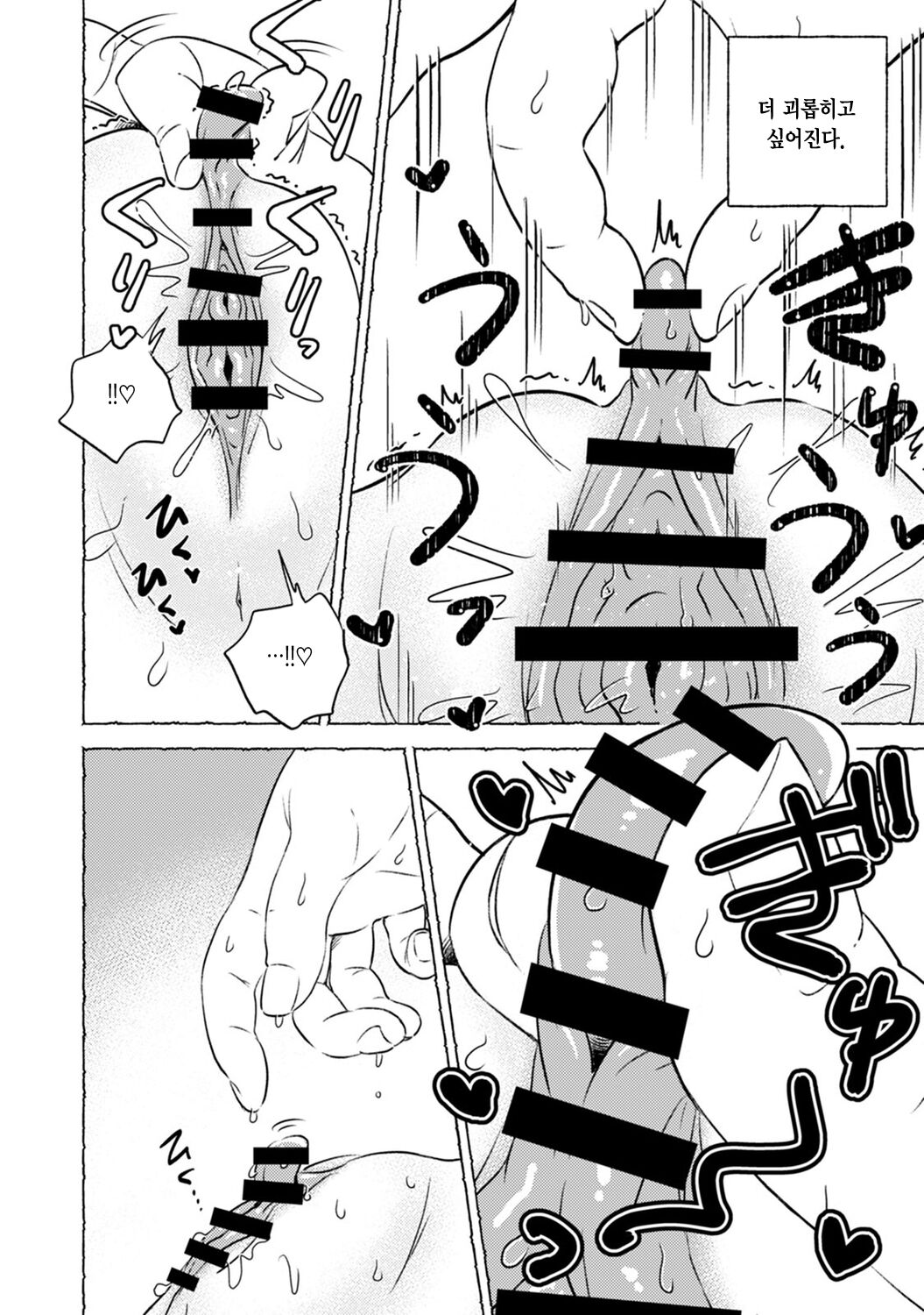 Omanko wo Kaou! | 보지를 키우자! Ch. 1 page 8 full