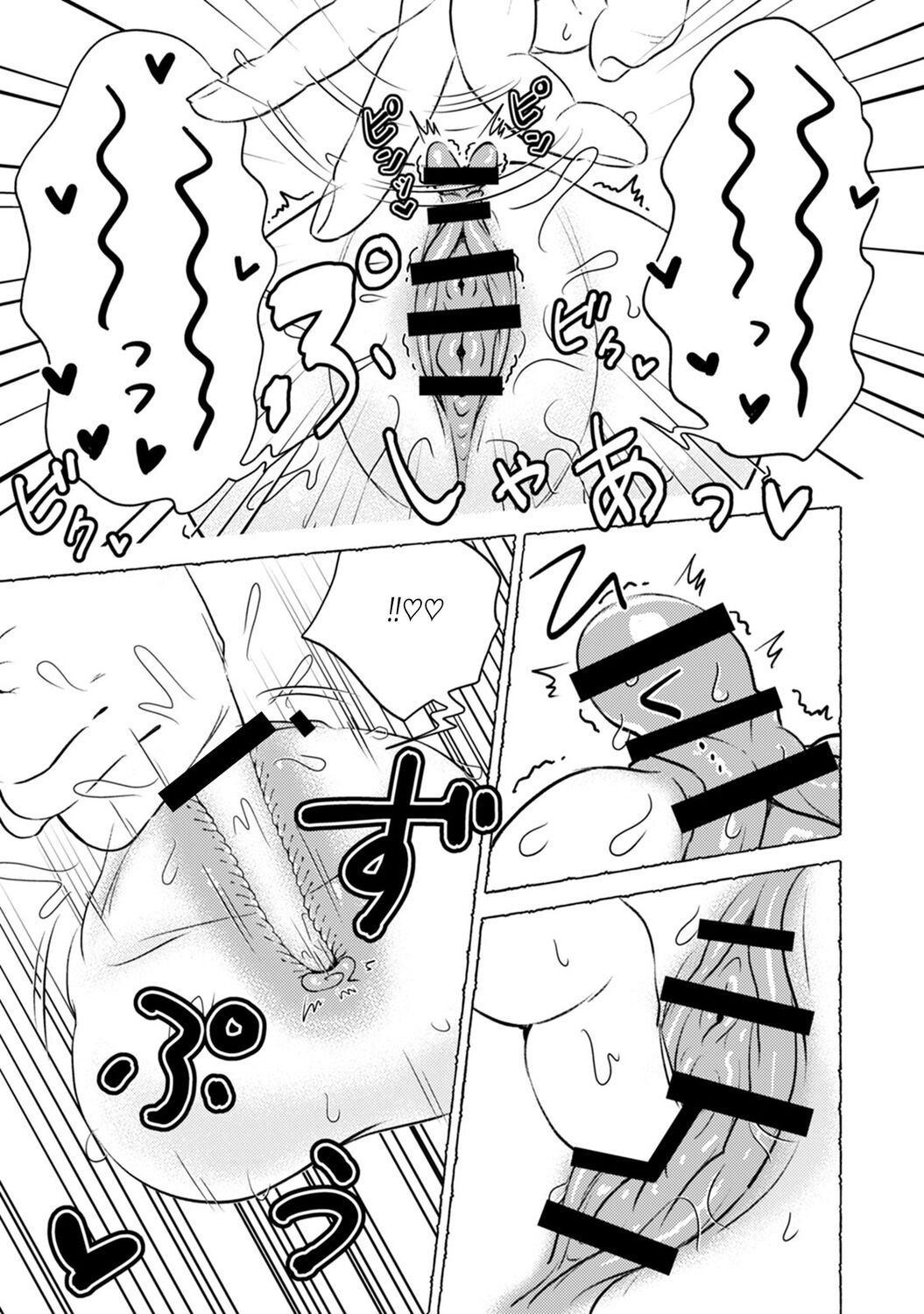 Omanko wo Kaou! | 보지를 키우자! Ch. 1 page 9 full