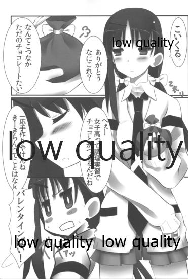 Mariu Hokubu Kyuushuu Saikyou no Yume page 2 full