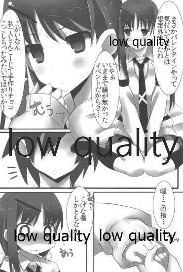Mariu Hokubu Kyuushuu Saikyou no Yume page 3 full