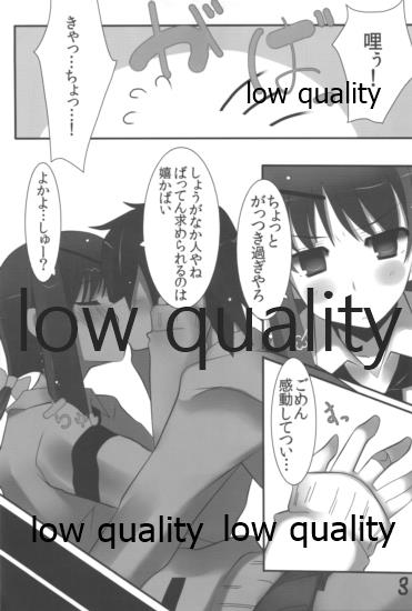 Mariu Hokubu Kyuushuu Saikyou no Yume page 4 full