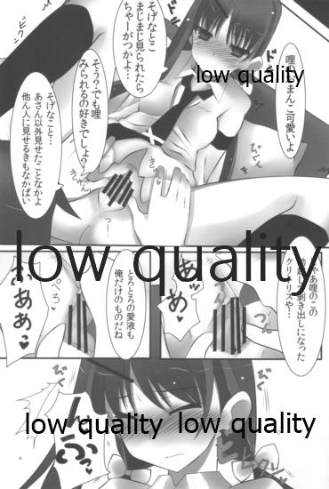 Mariu Hokubu Kyuushuu Saikyou no Yume page 5 full