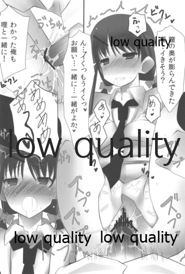 Mariu Hokubu Kyuushuu Saikyou no Yume page 9 full