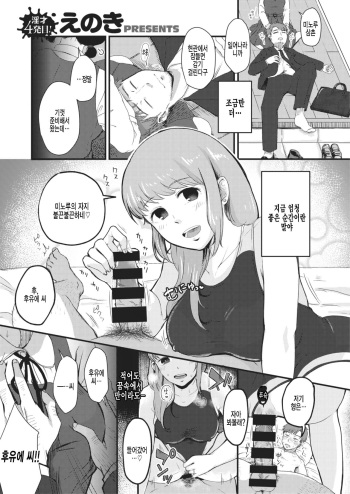 Renbo to Retsujou to cover