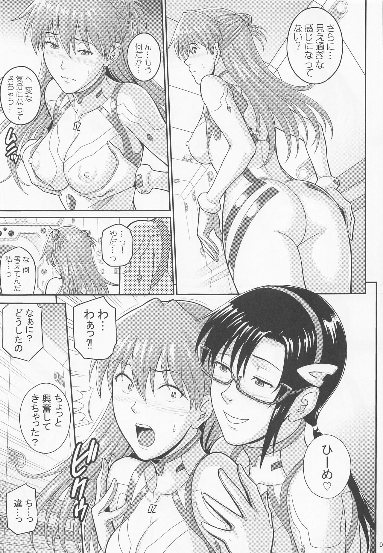 yakusokunobashodemata… page 4 full