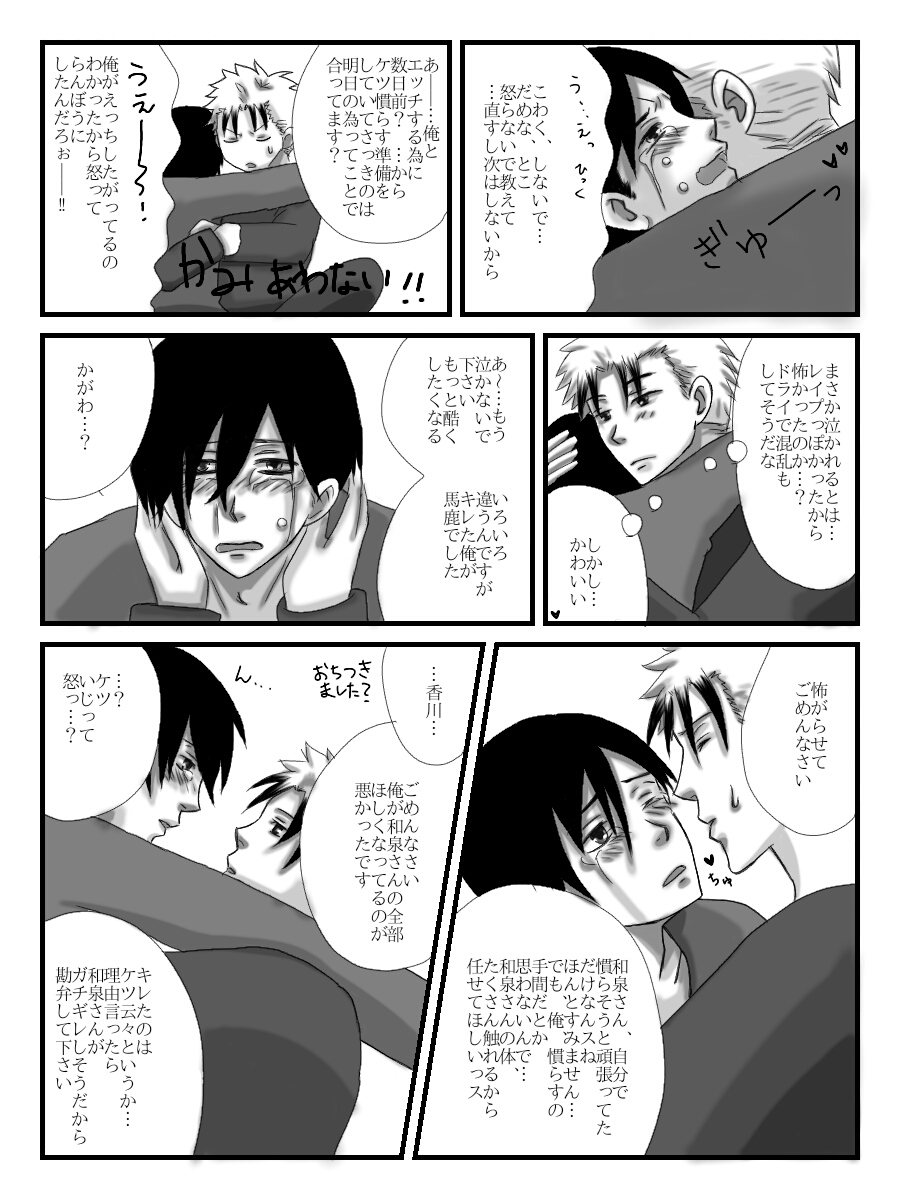 Yanmega Tsuirogu 4 page 10 full