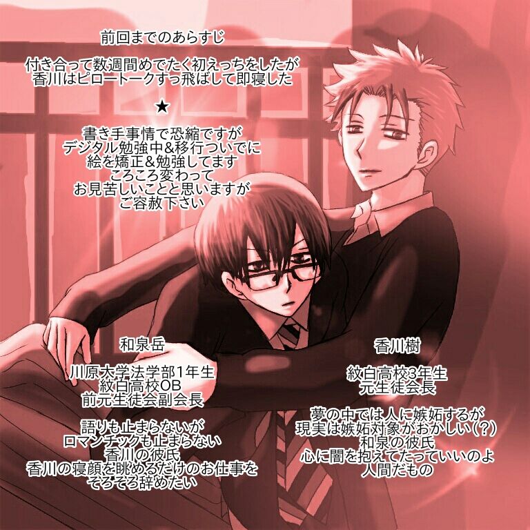 Yanmega Tsuirogu 4 page 2 full