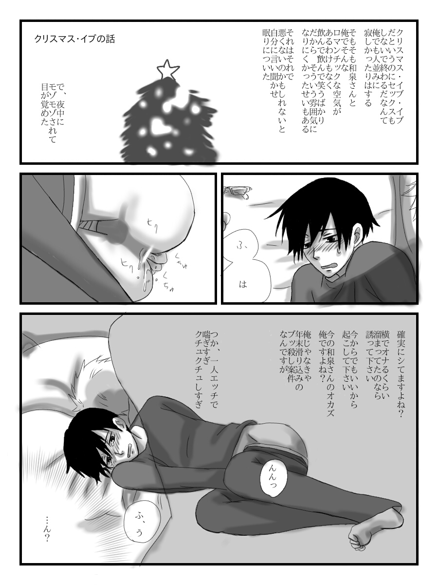 Yanmega Tsuirogu 4 page 3 full