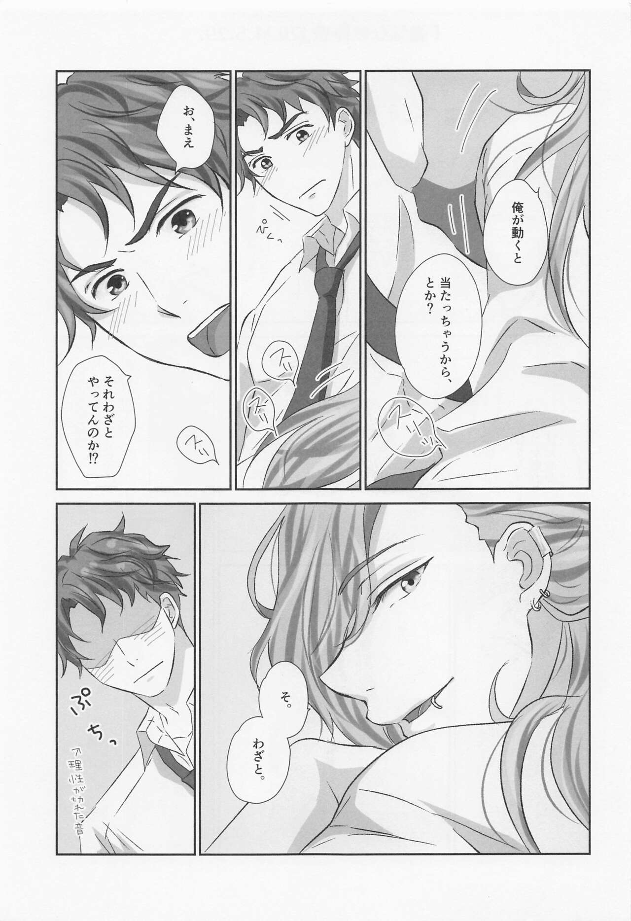 ikenaiasobioboetara page 4 full