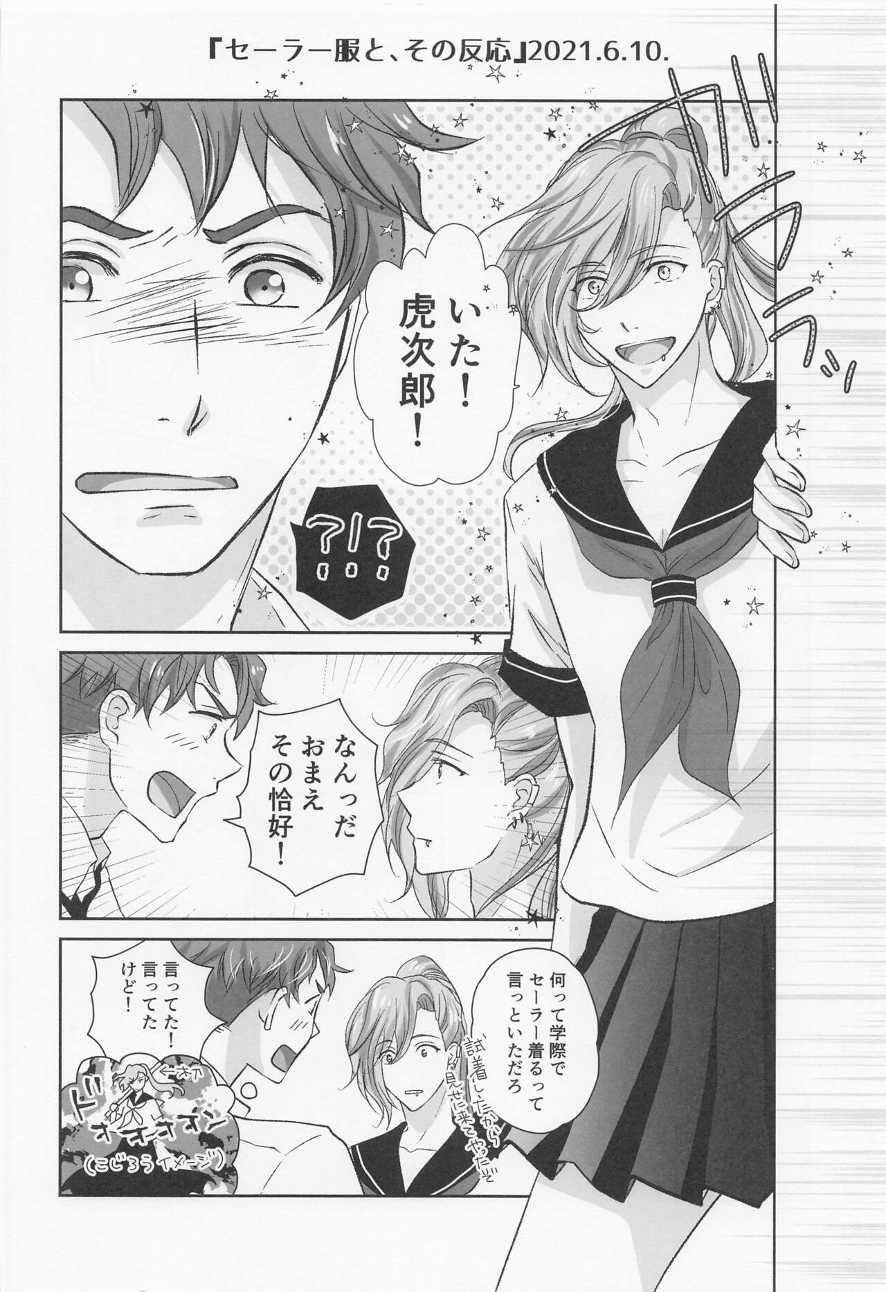 ikenaiasobioboetara page 7 full