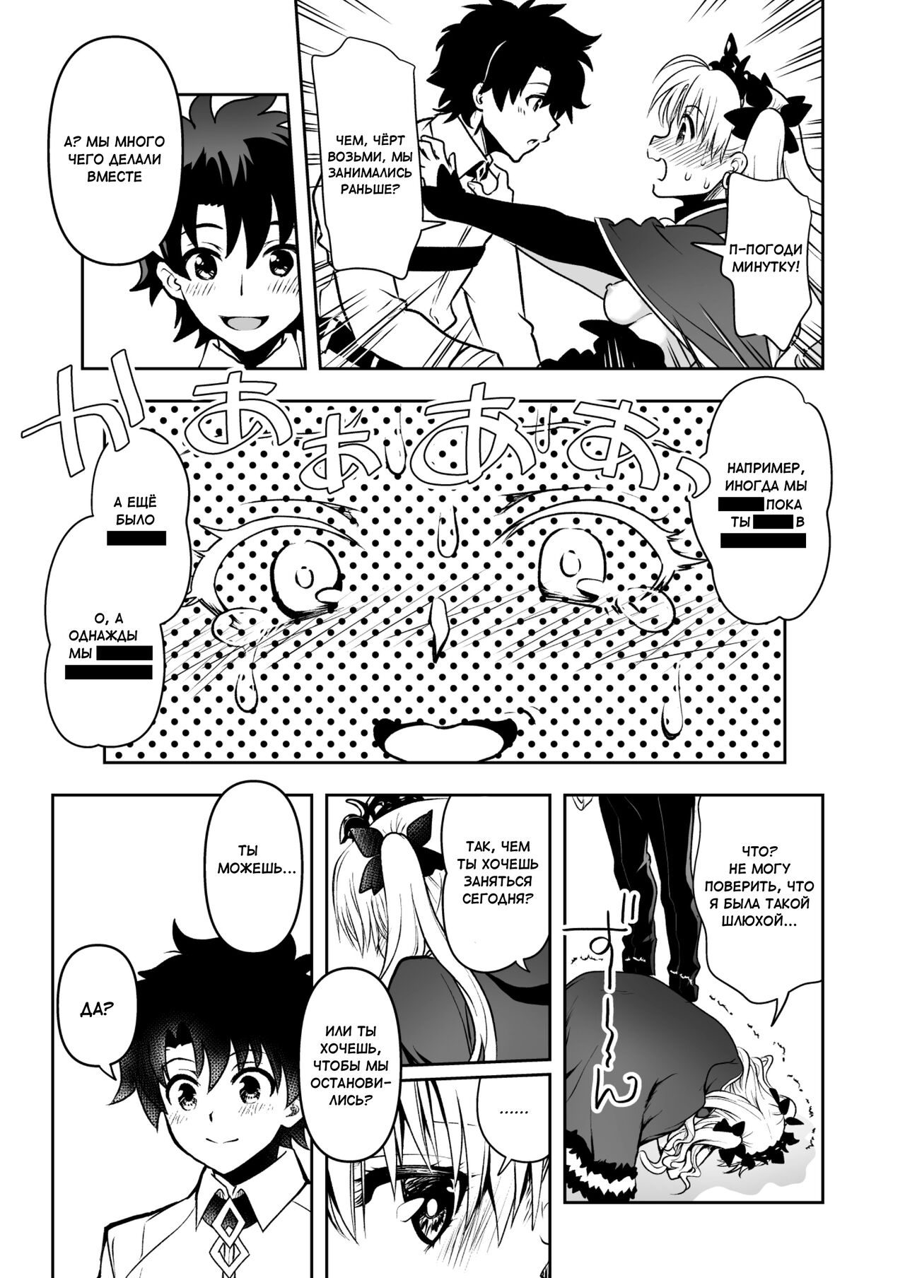 Romance Again page 10 full