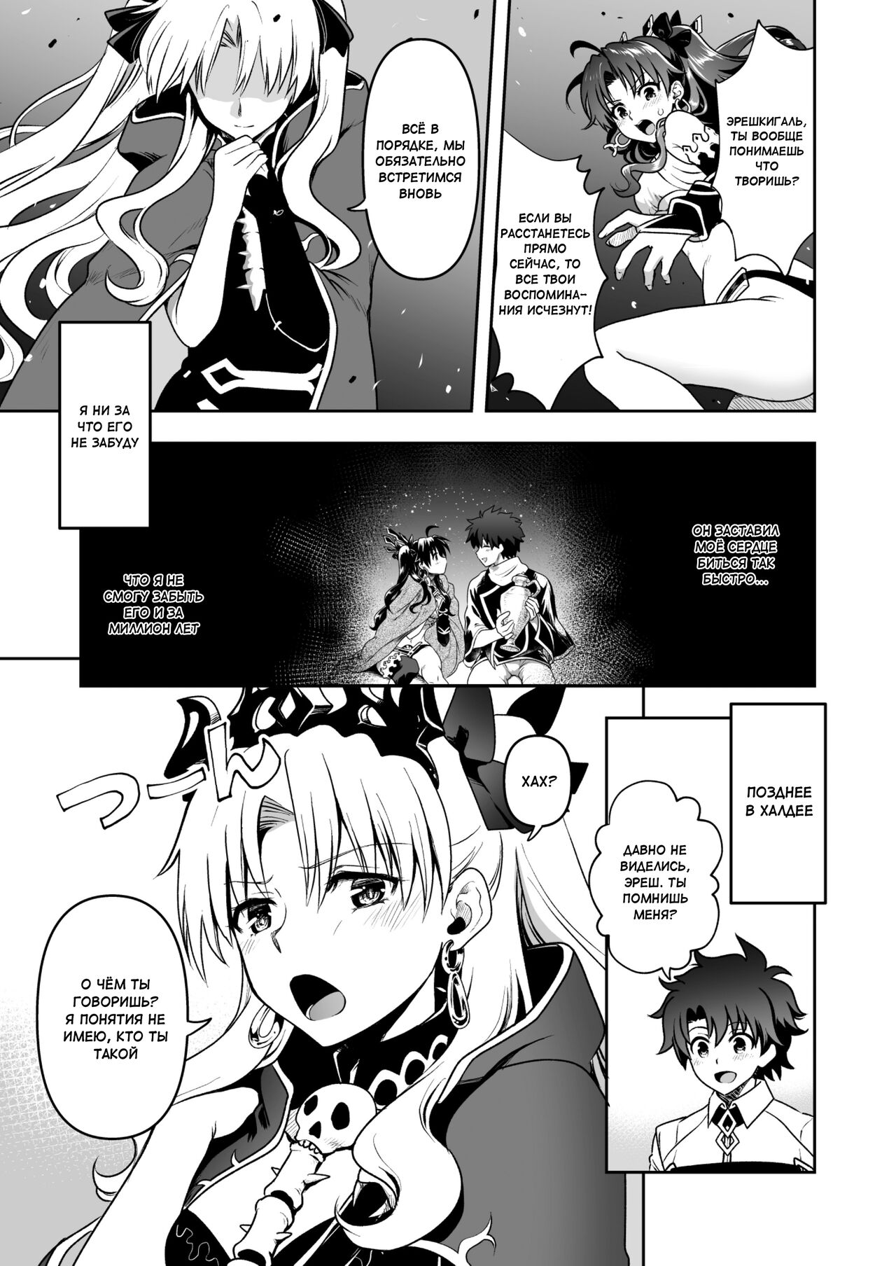 Romance Again page 4 full