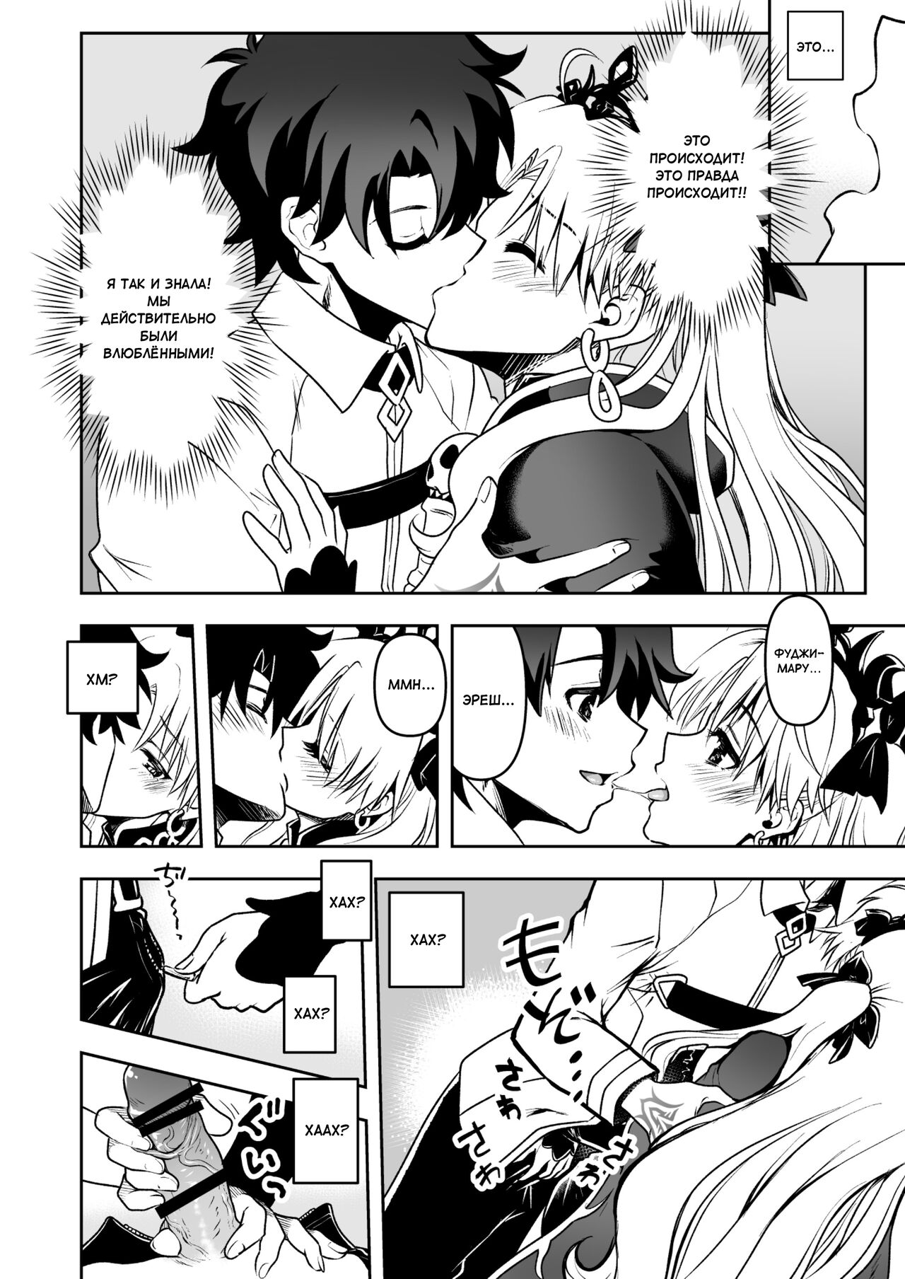 Romance Again page 7 full