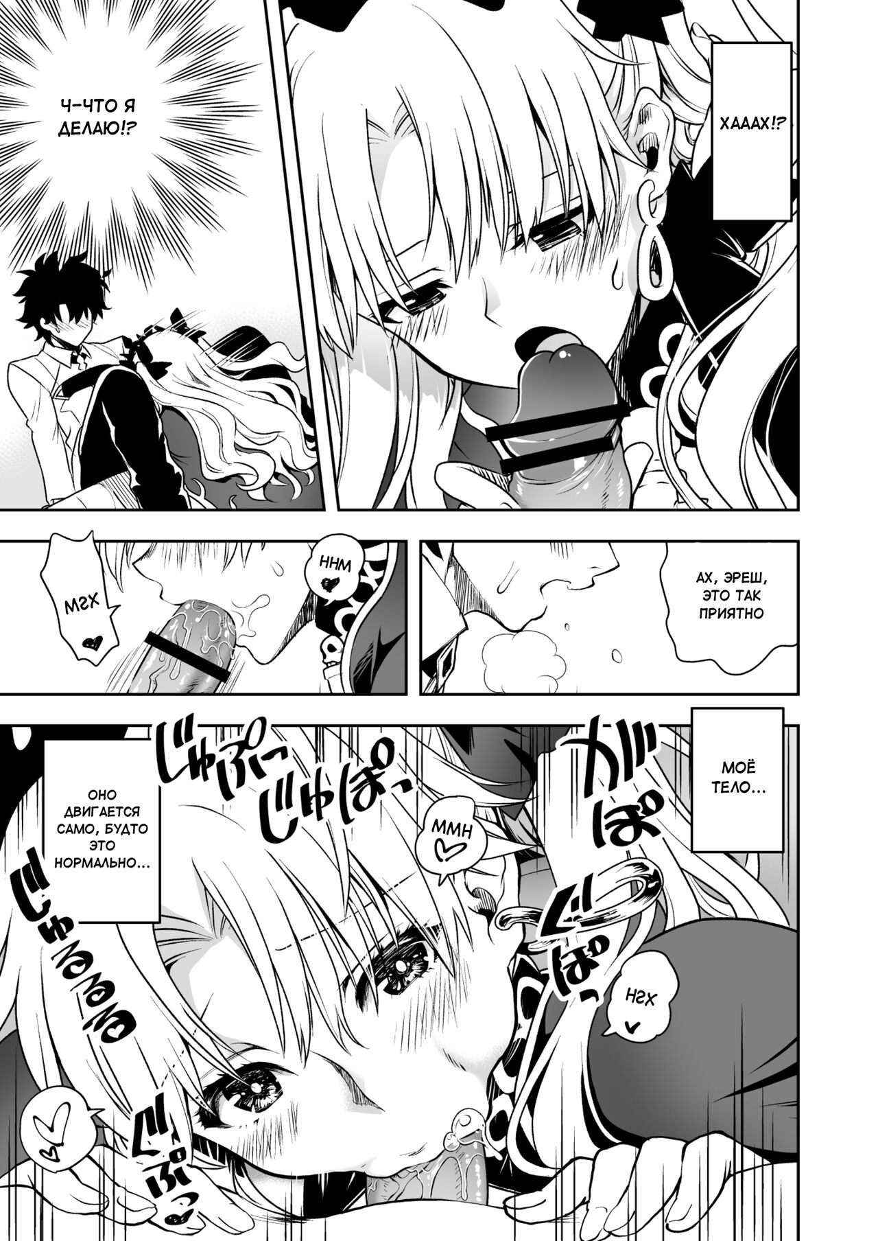 Romance Again page 8 full